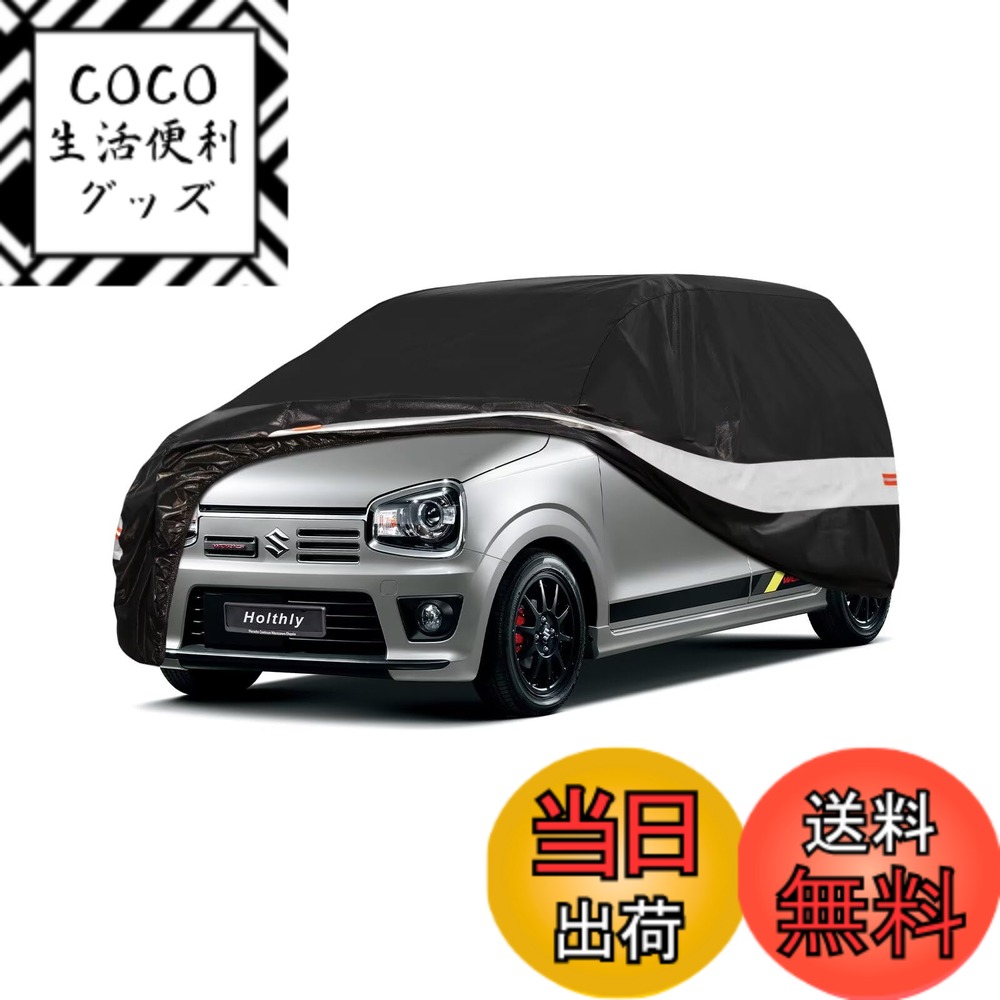 商品情報商品の説明主な仕様 アップグレード素材-1:車カバーは10層複合材でできています。2:黒い表面は日光の反射とUV保護に優れており、暑い夏に車内の温度を効果的に下げます。3:内部の厚手の綿は、車のカバーの堅牢性を高め、引き裂き止めと傷のつきにくい能力を向上させます。オールシーズン保護-春、夏、秋、冬の4シーズン:ほこり、雪、産業汚染、鳥の糞、葉、花粉、酸性雨、紫外線、暑い太陽、暴風雨など。商品詳細 -1:Holthlyカーカバーには3対の防風ベルトが付いており、それぞれが強風でも吹き飛ばされないように補強されています。2:トランクのカバーを簡単に折りたたんで輸送できる大きなバッグをご用意しています。3:ダブルステッチを使用してエッジを縫うため、車のカバーのエッジがより硬くなり、ラインから降りにくくなります。4:カーカバーには4つの反射ストリップがあり、夜間に車にぶつからないように人々に思い出させます。サイズの確認全長365cmまでのハッチバックに適合。ボンネットの下のゴムバンドのデザインにより、カバーがボディによりよくフィットします。付属の巾着袋は、使用後、簡単にスペースを節約するために格納することができます。brHolthlyウォームリマインダー- 1.カバーを使用する前に車の表面をきれいにします。 2.ご愛車によりよく適応するために、いくつかのモデルはミラーポケットを持っていません、示されている最初の画像を観察してください。 3. Holthlyは12ヶ月のを提供します。 何か問題があれば、いつでも私たちに連絡してください、そして私たちはそれらを解決するために最善を尽くします。