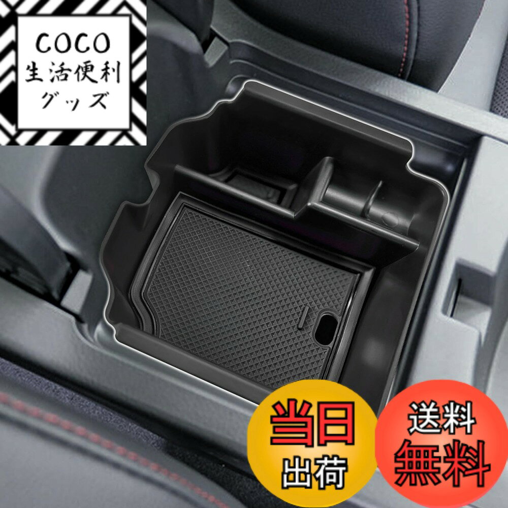 【送料無料】SXCY 新型 レクサス NX 2代目 20系 アームレストボックス コンソールボックス ボックストレイ小物入れ 内蔵型 内装パーツ 取付簡単 カスタム コインケース 収納ボックス 色：ブラック