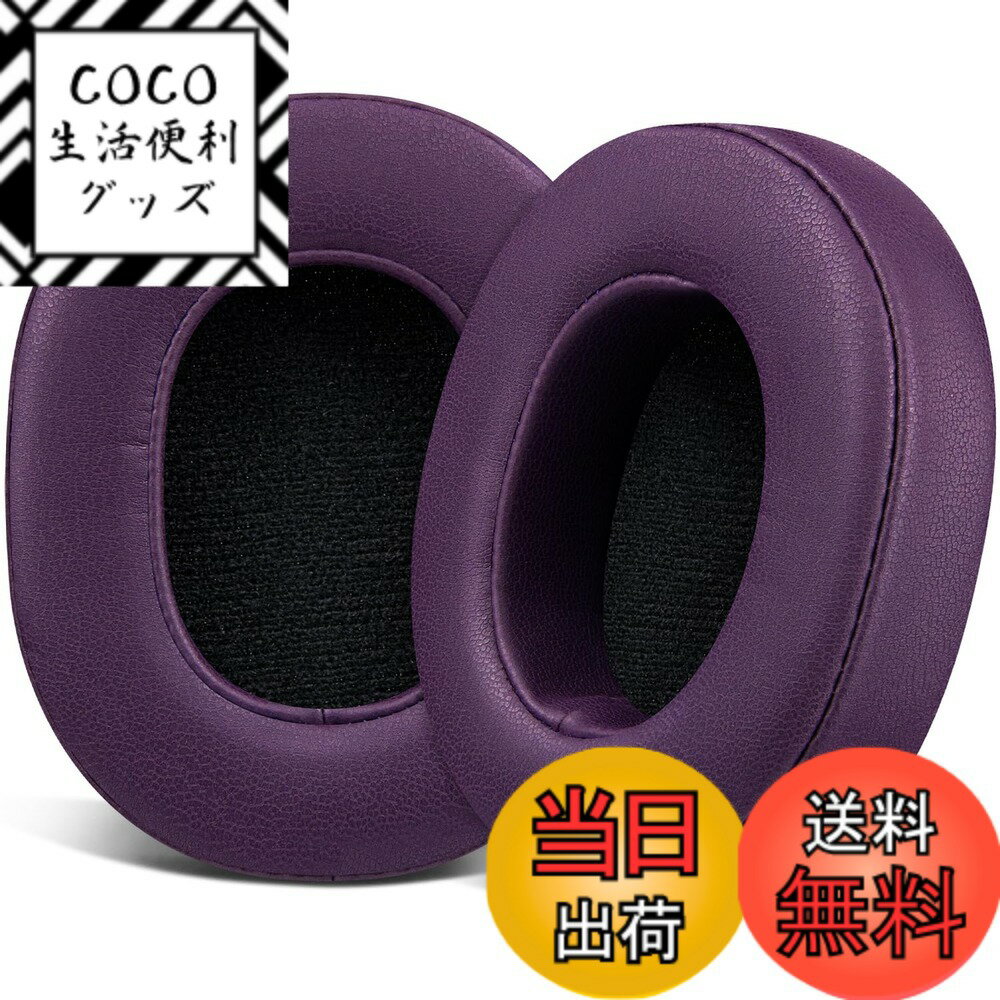 【送料無料】SOULWIT イヤーパッド 交換パッド for Skullcandy Crusher Wireless/Evo/ANC & Hesh 3/ANC/Evo & Venue ANC Wireless Over-Ear ヘッドセット用 イヤークッション ヘッドホンパッド 互換性 パッド ソフトレザー 高密度フ 色：プロテインレザー-ダークパープル