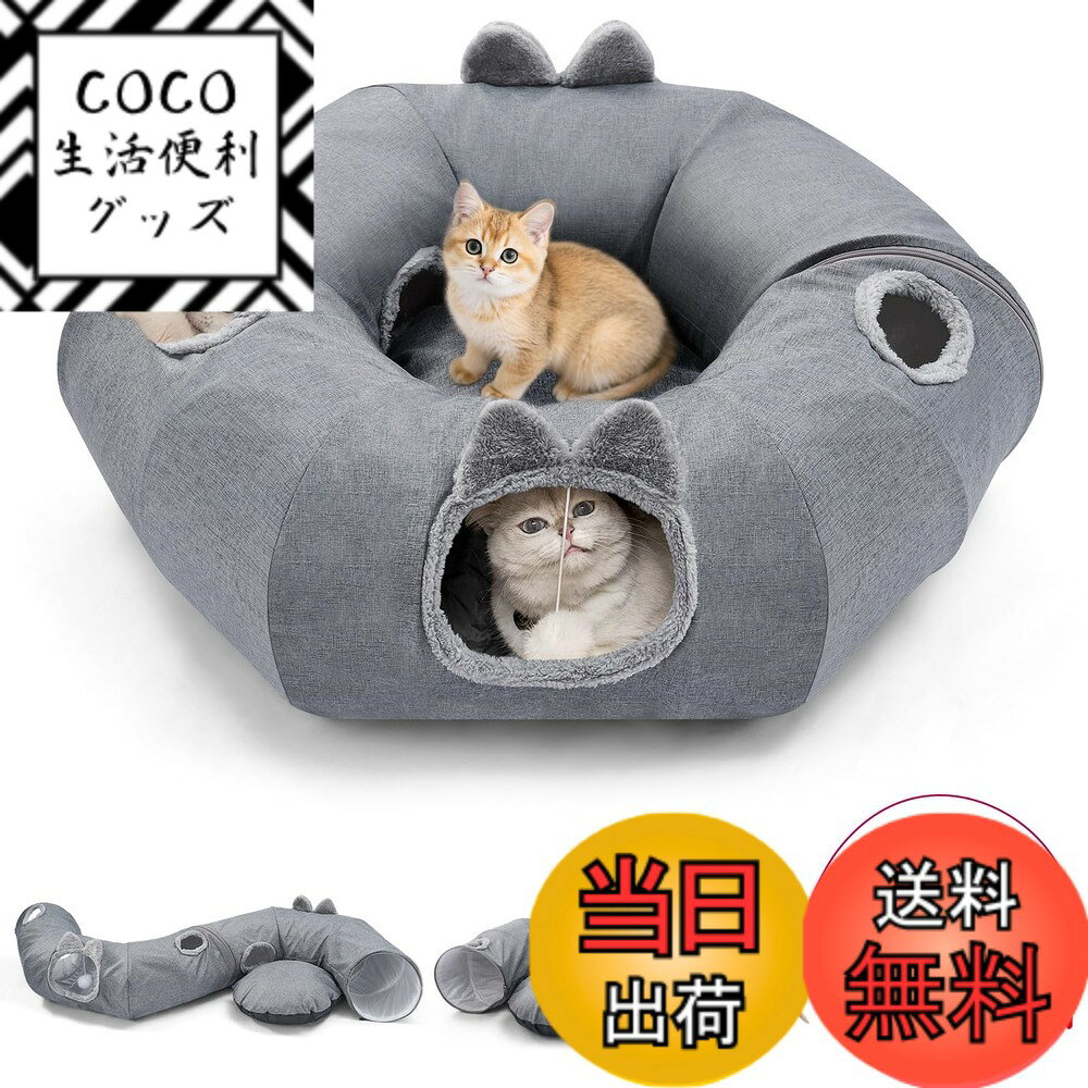 【送料無料】Odoland 85cm 猫トンネルベッド ドーナツ型 160cm長いS型 キャットトンネル クッション付き ふわふわ 猫遊び 運動不足対策 折りたたみ可能 水洗い可能 小型犬 うさぎ 大型猫用おもちゃ 色：猫耳