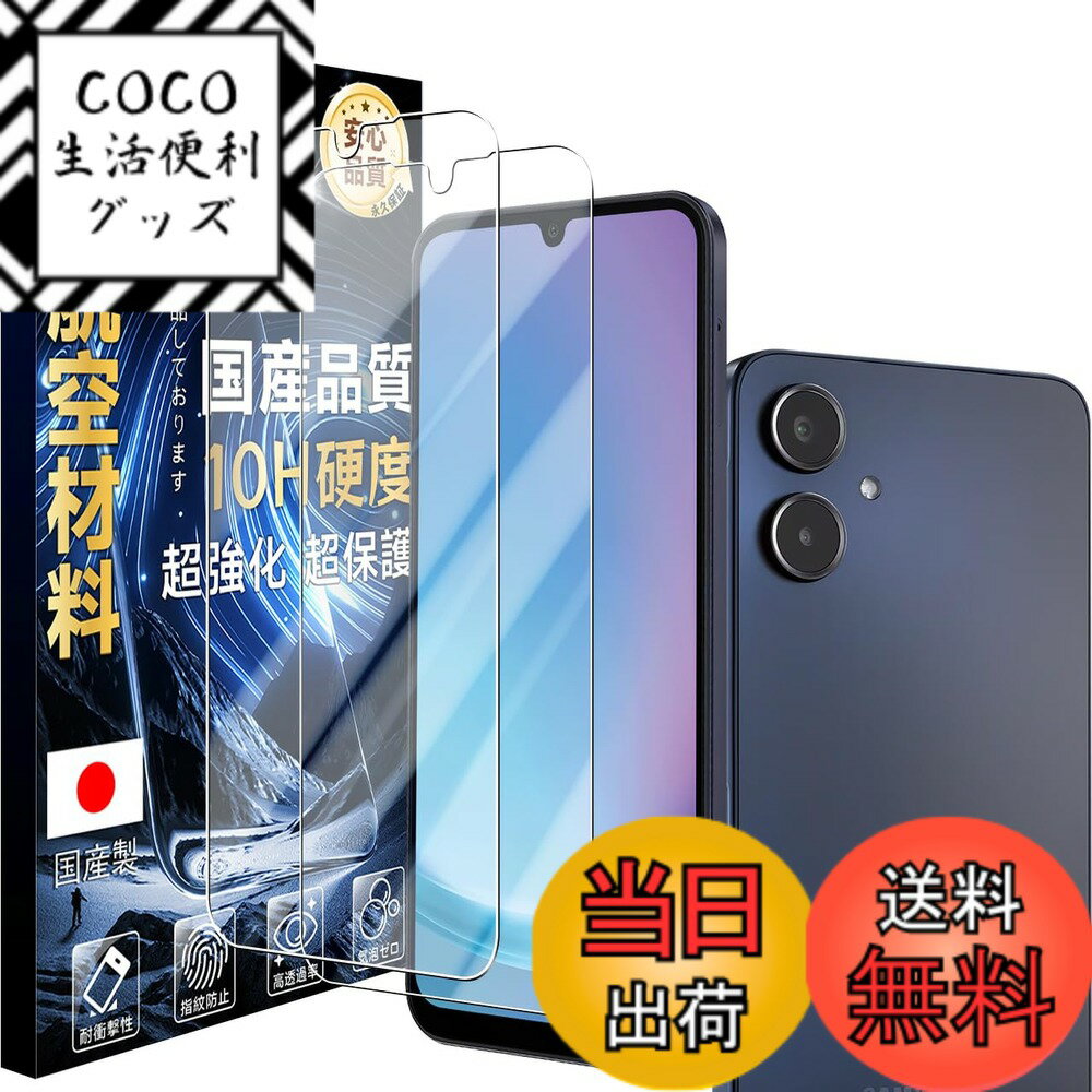 【送料無料】JC-SJ-携帯電話・スマートフォンアクセサリ-スクリーンプロテクターW1 色：クリア、サイズ：2-Galaxy A25 5G