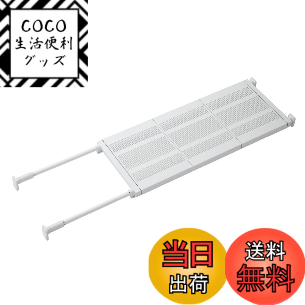 【送料無料】HEIAN SHINDO つっぱり棚 強力ジャッキタイプ フラット棚 平安伸銅工業 色：ホワイト、サイズ：フラット棚［ワイド］ 幅95-150cm