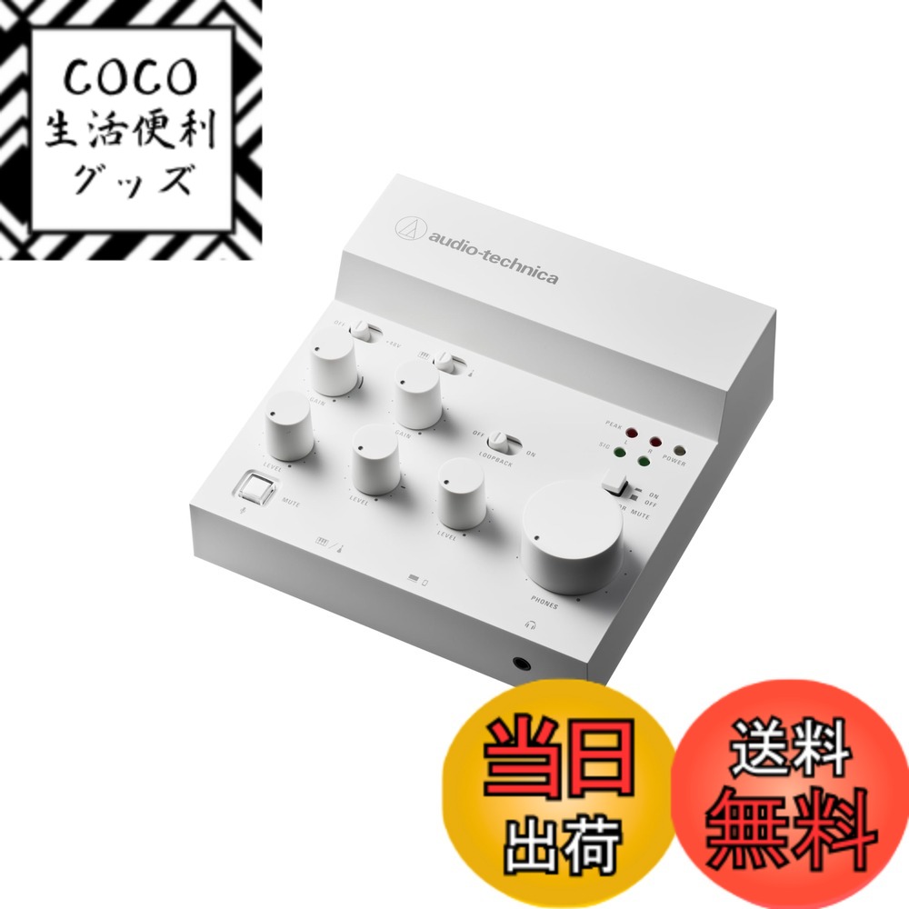 【送料無料】オーディオテクニカ AT-UMX3 USB オーディオミキサー オーディオインターフェー ...