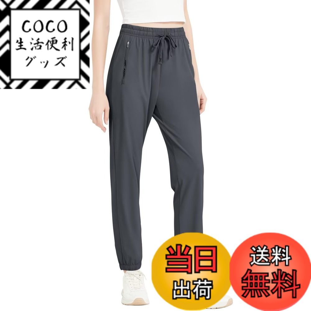 【送料無料】[Sillictor] ジョガーパンツ レディース 冷感 ジャージ下 ロングパンツ フィットネス ズボン トレーニング ヨガパンツ おしゃれ ゆったり 大きいサイズ 色：ダークグレー、サイズ：M