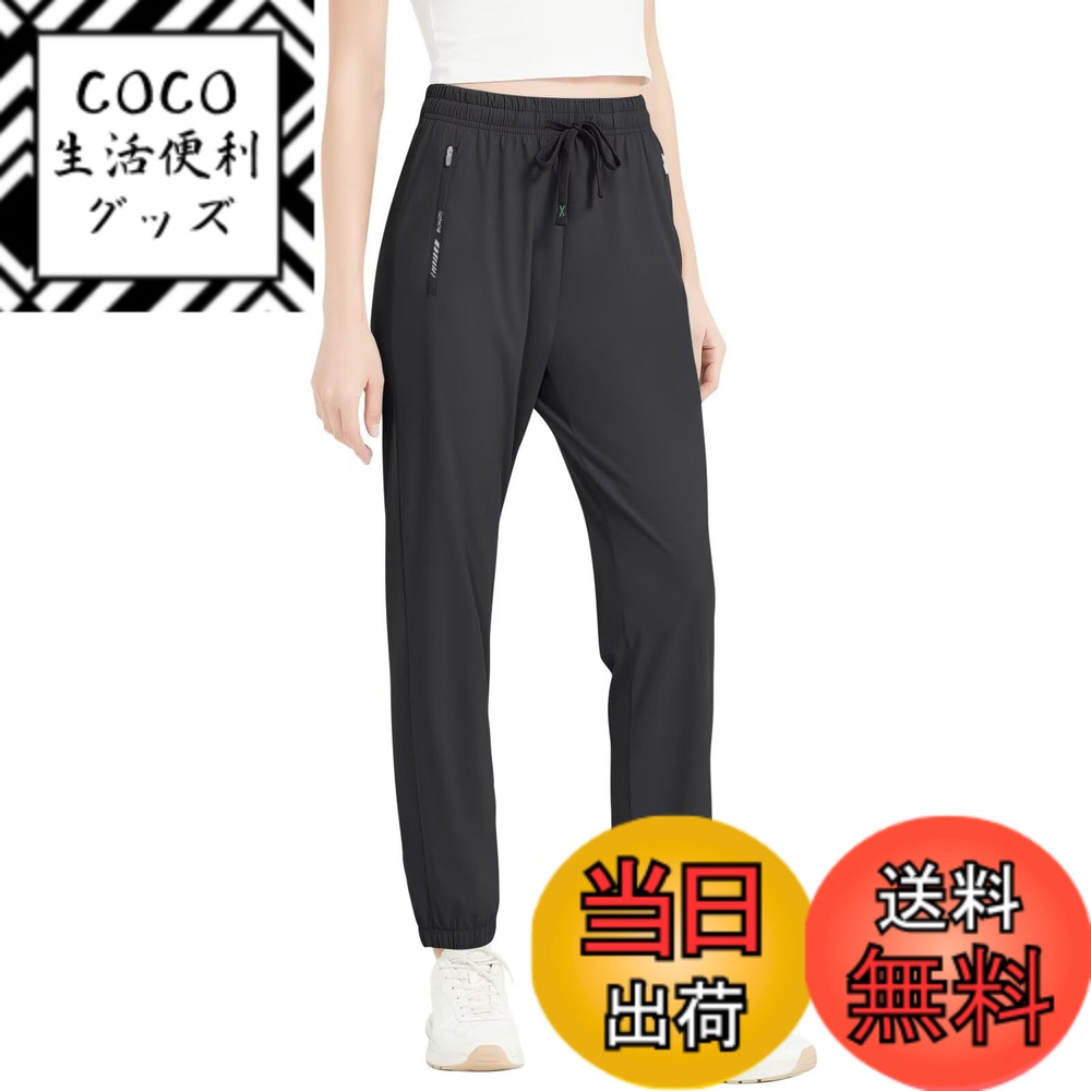 【送料無料】[Sillictor] ジョガーパンツ レディース 冷感 ジャージ下 ロングパンツ フィットネス ズボン トレーニング ヨガパンツ おしゃれ ゆったり 大きいサイズ 色：ブラック、サイズ：M