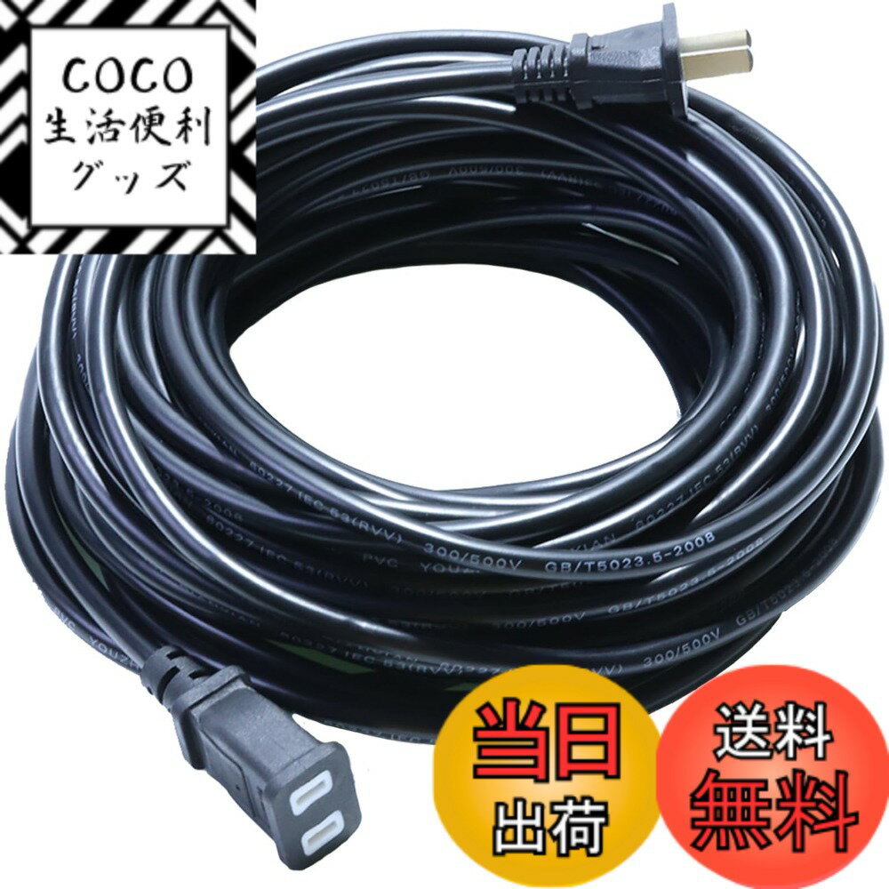 【送料無料】延長コード 延長ケーブル 1000Wまで 作業用 電源ケーブル 電源コード 作業用 屋外/屋内使..