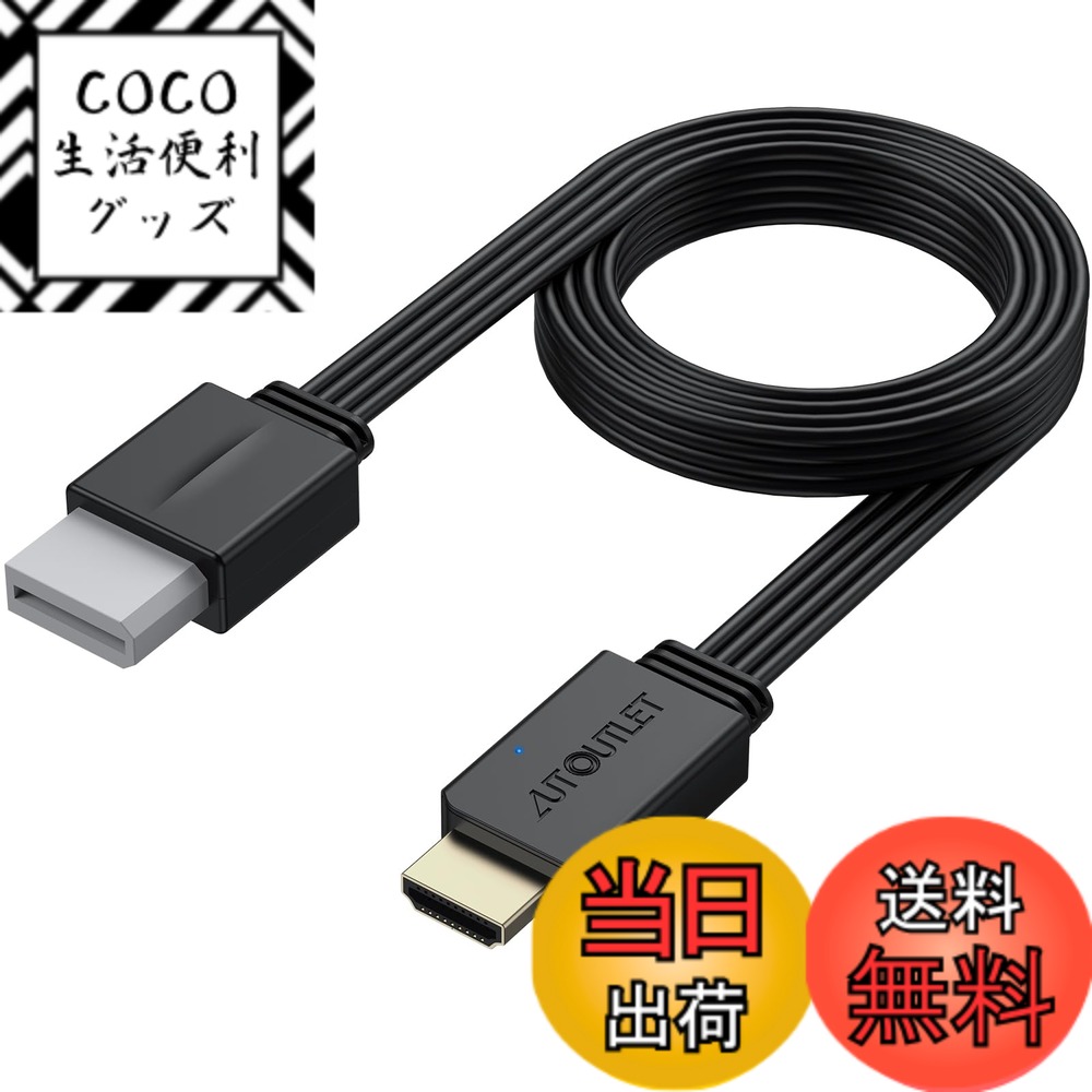 【送料無料】AUTOUTLET Wii to Hdmi アダプタ 統合デザイン 1.5M 変換ケーブ ...