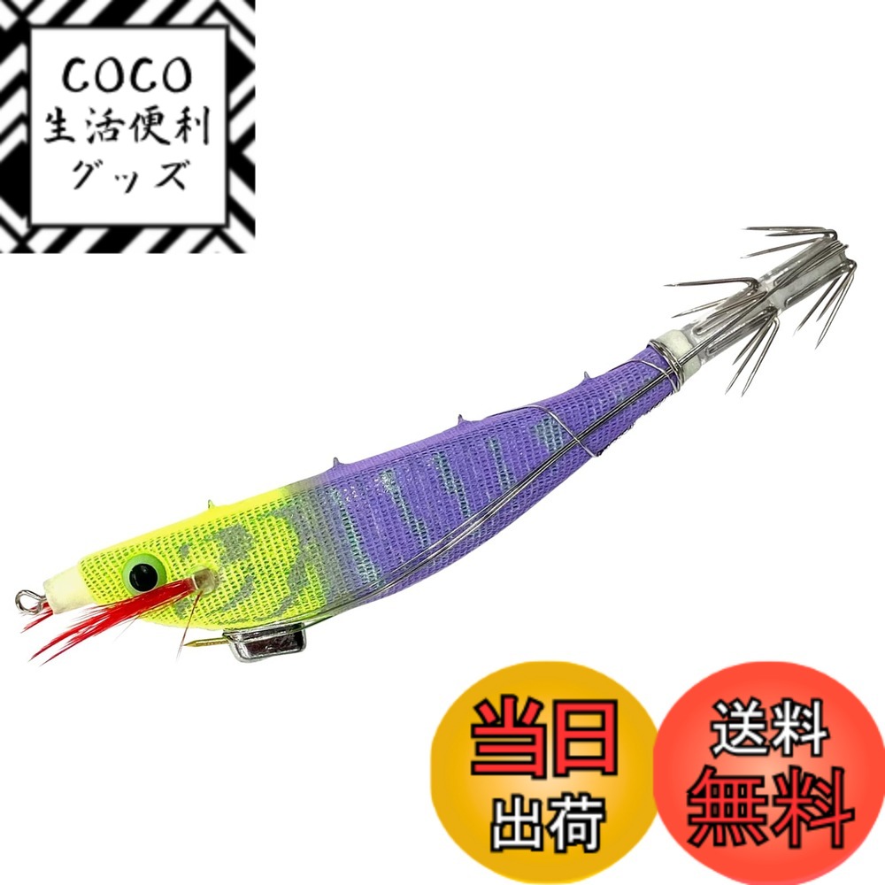 【送料無料】YO-ZURI(ヨーヅリ) スッテ エビスッテ/Jr/ミニ エサ巻きスッテ イカ釣り 色：ブルー夜光イエローパープル、サイズ：90mm