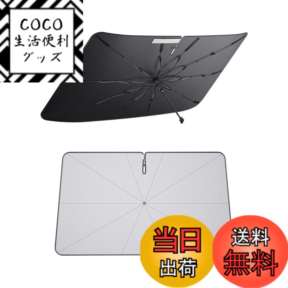 【送料無料】【GAFAT】サンシェード 傘型 サイズ：スバル XV 2代目 GP7/GPE