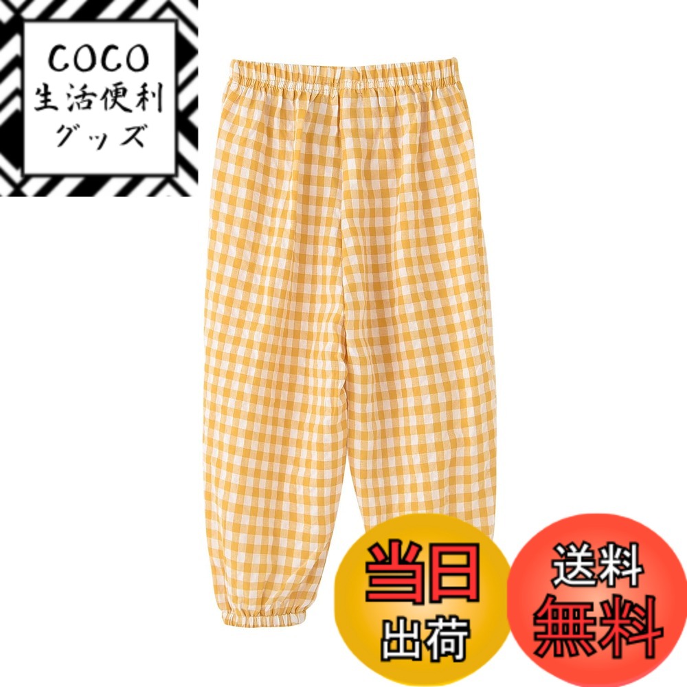【送料無料】[Enfants Chris] 子供服 長ズボン キッズ ロングパンツ 男の子 女の子 綿100 チェック柄 薄手 夏服 涼しい ゆっとり 虫刺さ防止 クーラー 通気 快適 普段着 部屋着 人気 男児 女児 90-140 色：イエロー、サイズ：130