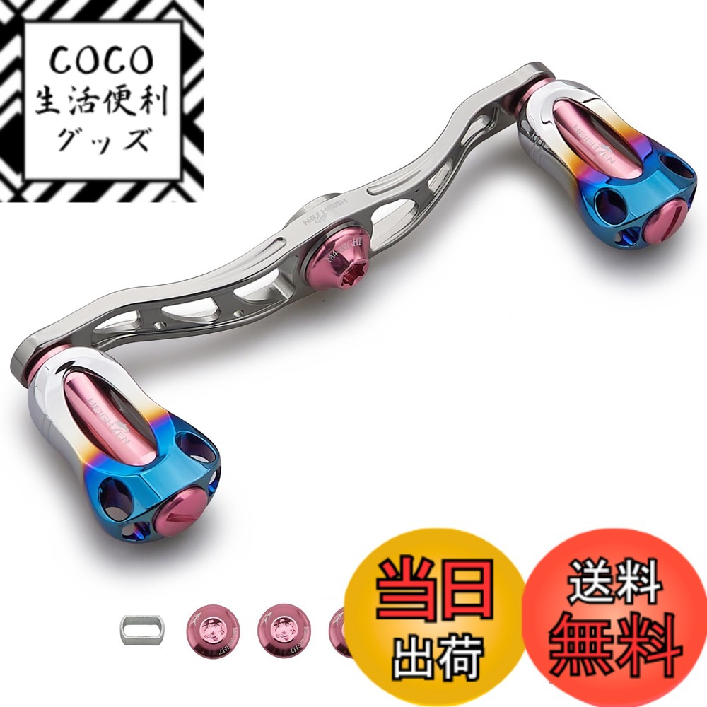 【送料無料】HEIGHTEN 88/90/105/115mm リール ハンドル 22mm ノブ搭載 シマノ(SHIMANO) ダイワ(DAIWA) アブ(Abu) 通用 ベイトリール 用 Aurora Series 色：105mm - ガンメタル＆桜ピンク