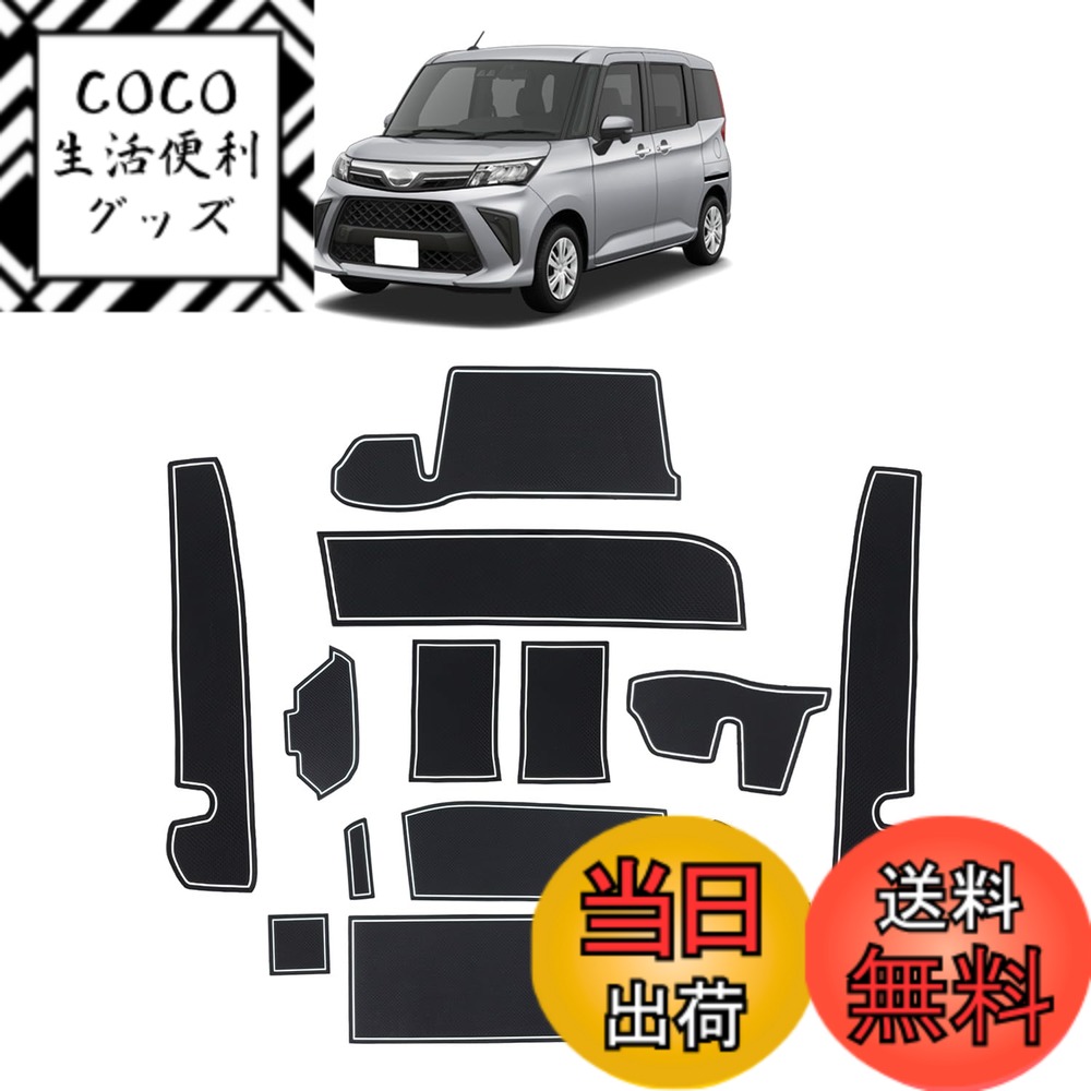 【送料無料】Ruiya 新型車専用 ラバーマット ドアポケット 滑り止めシート アクセサリー 引っ掻きキズ..