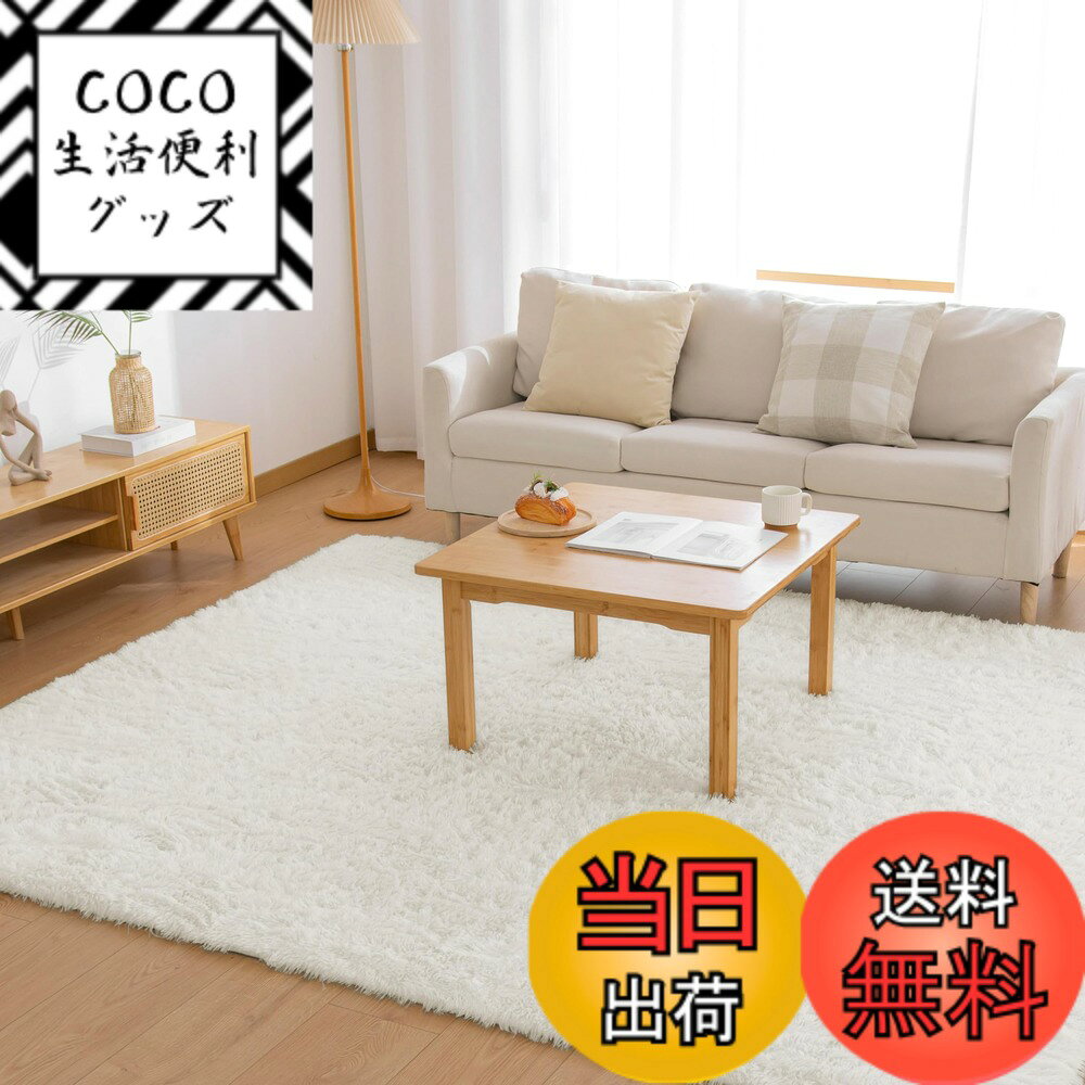 【送料無料】Matdeco カーペット SY-I024-FT 色：無地・ホワイト、サイズ：160x2 ...