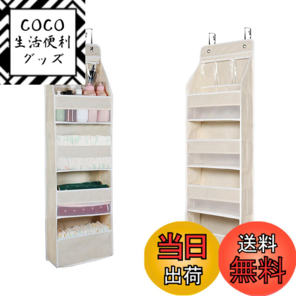 【送料無料】ウォールポケット SIUSA ドア掛け 収納ポケット 壁掛け 大容量 透明窓付き 吊り下げ収納ポケット 頑丈 耐久 不織布 小物収納 スキンケア用品/タオル/ドライヤー/おもちゃ/雑誌などの収納 色：ベージュ、サイズ：5段 変形防止