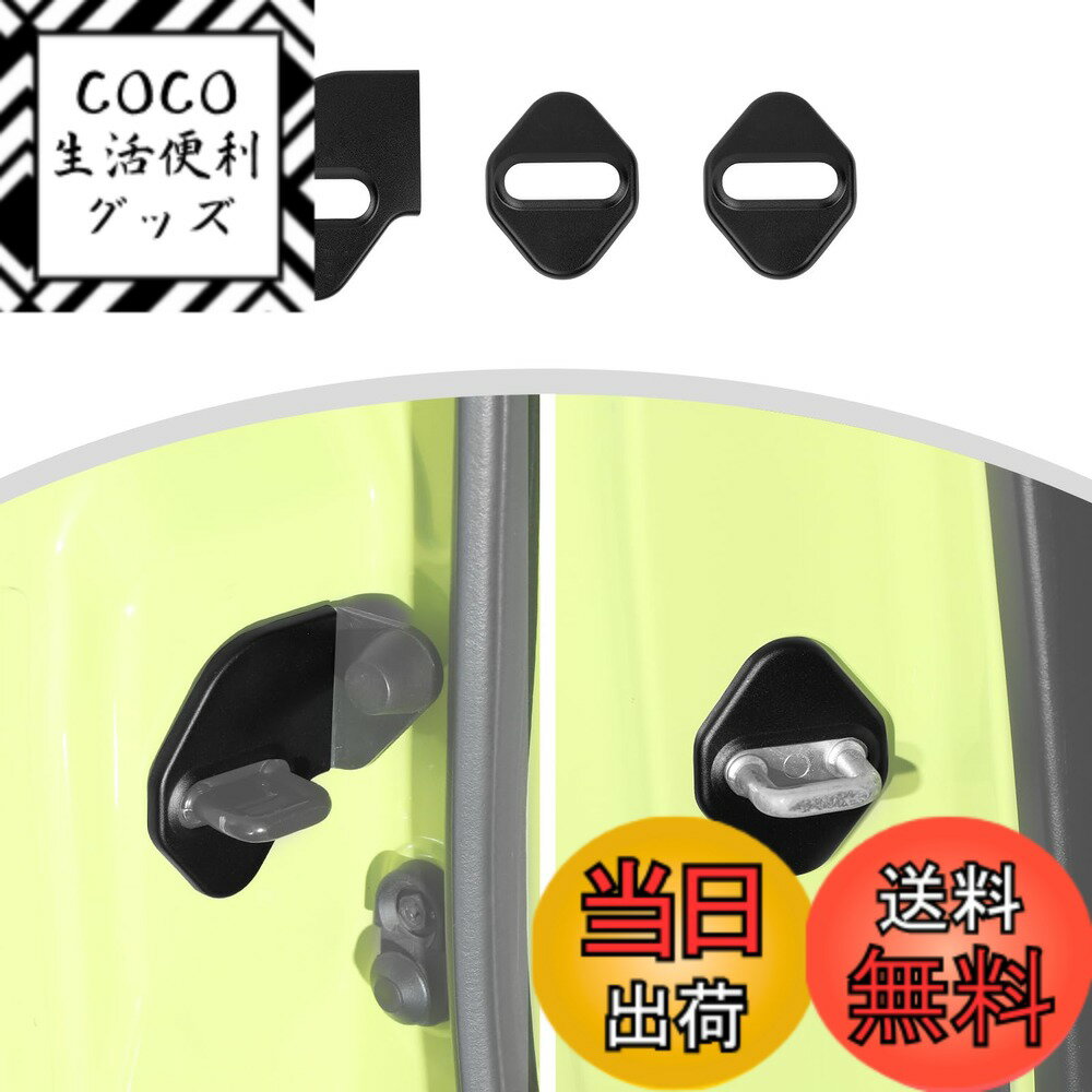 【送料無料】ANTC 車用ドアロックカバー スズキ ジムニー 2019+適用 ABS 高耐久 取付け ...