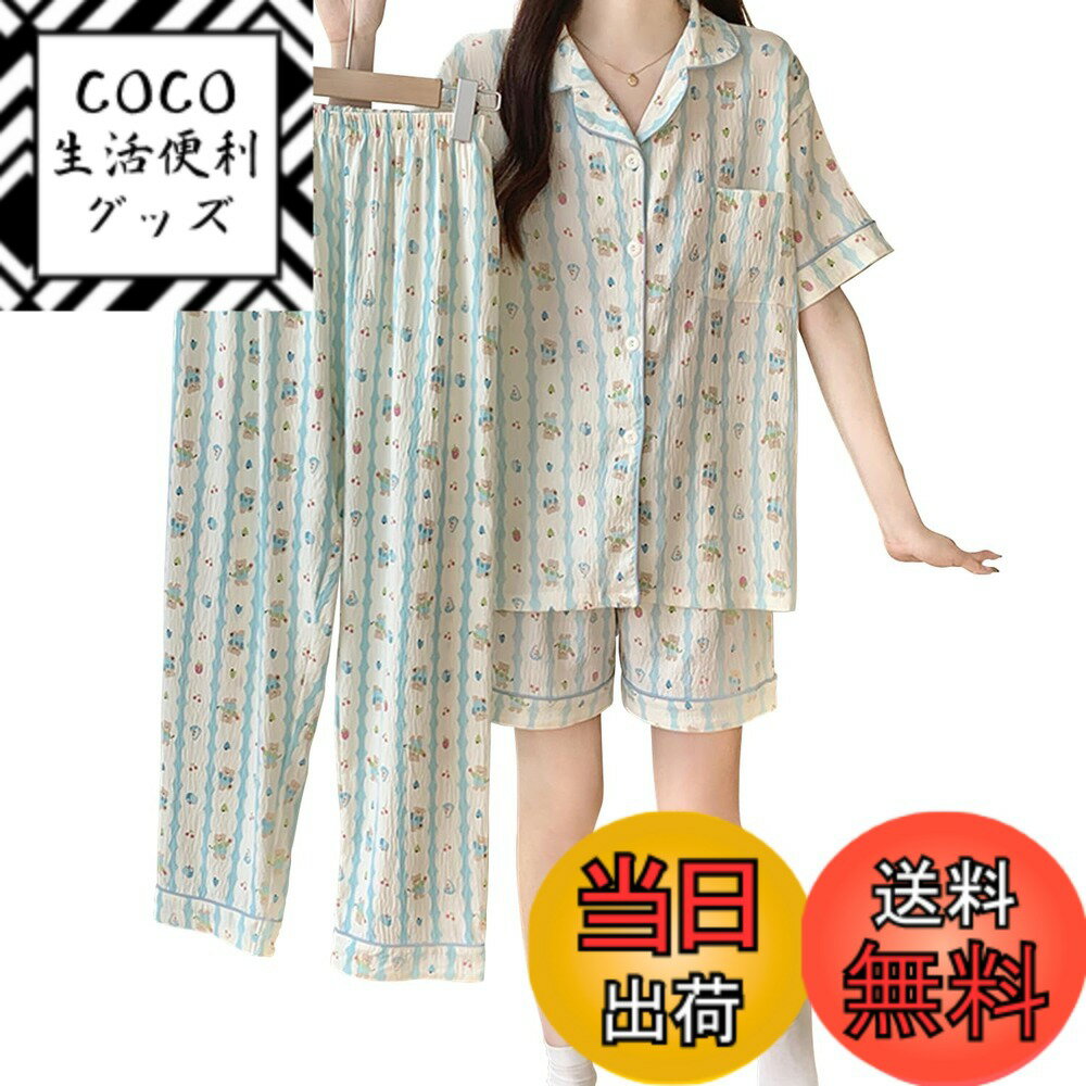 【送料無料】[Trnvco] パジャマ レディース 夏 前開きパジャマ 3点セット 【半袖 長ズボン ロングパンツ】 ルームウェア 可愛い 部屋着 入院着 プレゼント 女性 柔らかく 通気性 春・夏・秋 色：ベア、サイズ：L