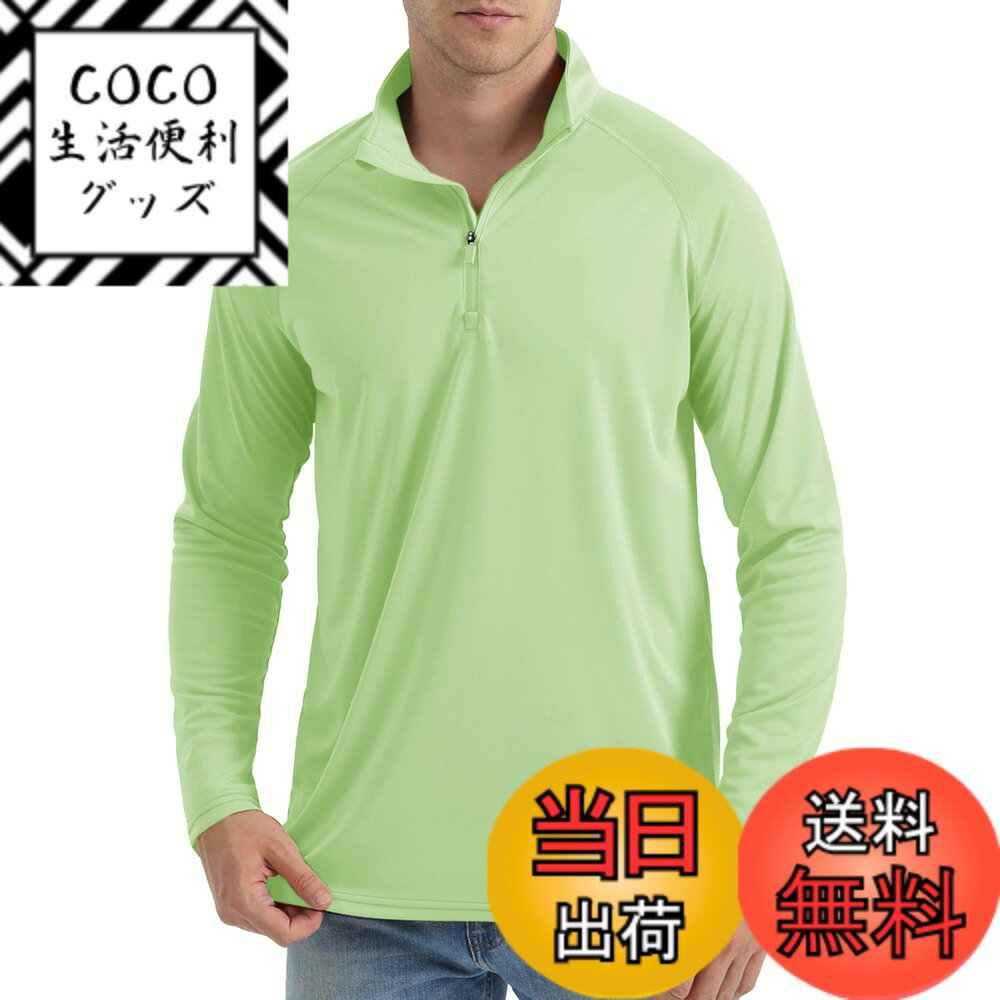 【送料無料】[TACVASEN] ラッシュガード メンズ ドライシャツ UVカット ロンT 1/4ジップ トレーナー カジュアル UPF50+ シャツ 立ち襟 ストレッチ 無地 春 夏 秋 色：ライトグリーン、サイズ：2XL