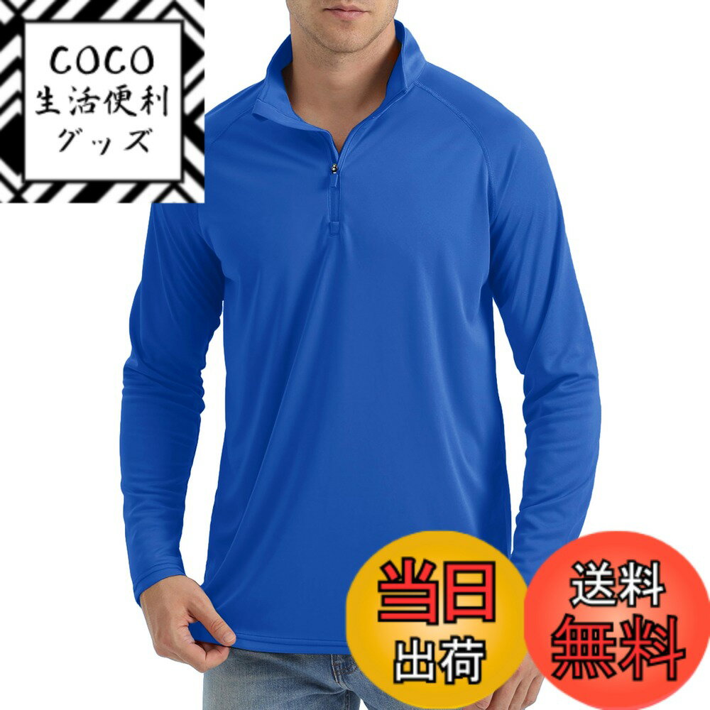 【送料無料】[TACVASEN] ラッシュガード メンズ ドライシャツ UVカット ロンT 1/4ジップ トレーナー カジュアル UPF50+ シャツ 立ち襟 ストレッチ 無地 春 夏 秋 色：カラーブルー、サイズ：3XL