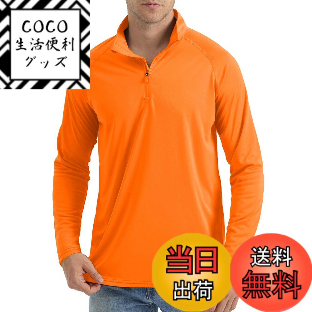【送料無料】[TACVASEN] ラッシュガード メンズ ドライシャツ UVカット ロンT 1/4ジップ トレーナー カジュアル UPF50+ シャツ 立ち襟 ストレッチ 無地 春 夏 秋 色：オレンジ、サイズ：M
