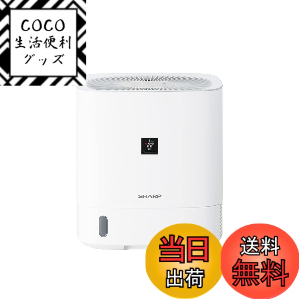 【送料無料】シャープ 衣類乾燥 除湿機 コンプレッサー 方式省エネ 部屋干し 消臭 色：ホワイト、サ ...