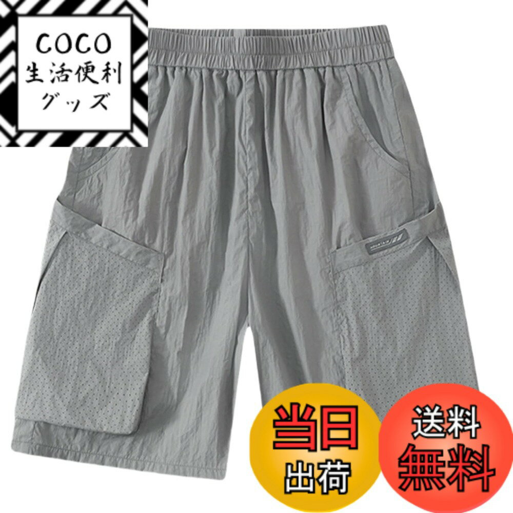【送料無料】キッズ ハーフパンツ 男の子 半ズボン 女の子 ジュニア ショートパンツ 五分丈 速乾 ひんやり 涼しい 薄手 軽量 無地 夏服 スポーツウェア 子供服 短パン 通気 ボーイズ 110-160 色：グレー、サイズ：130
