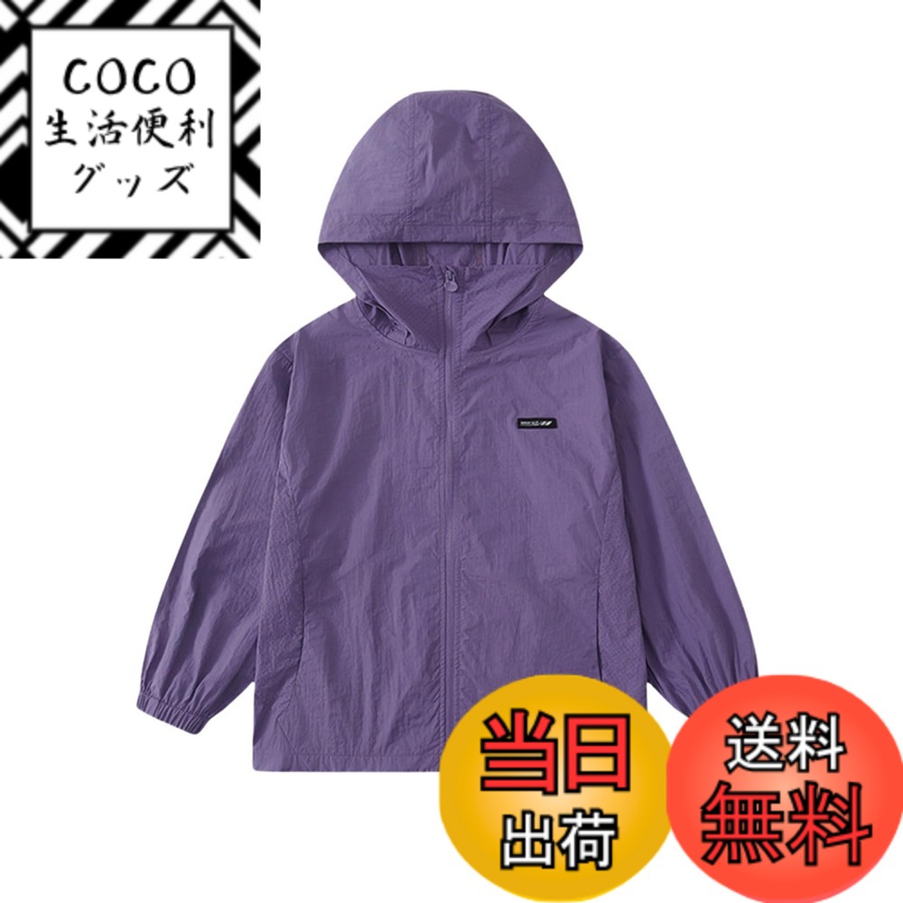 【送料無料】[KISBINI] キッズ ジャケット ラッシュガード 男の子 女の子 UVカット 日焼け止め パーカー フード付き 薄手 軽量 冷感 涼しい コンパクト ナイロンコート 虫刺さ冷房対策 ジュニア 無地 海 キャンプ110-160 色：パープル、サイズ：150