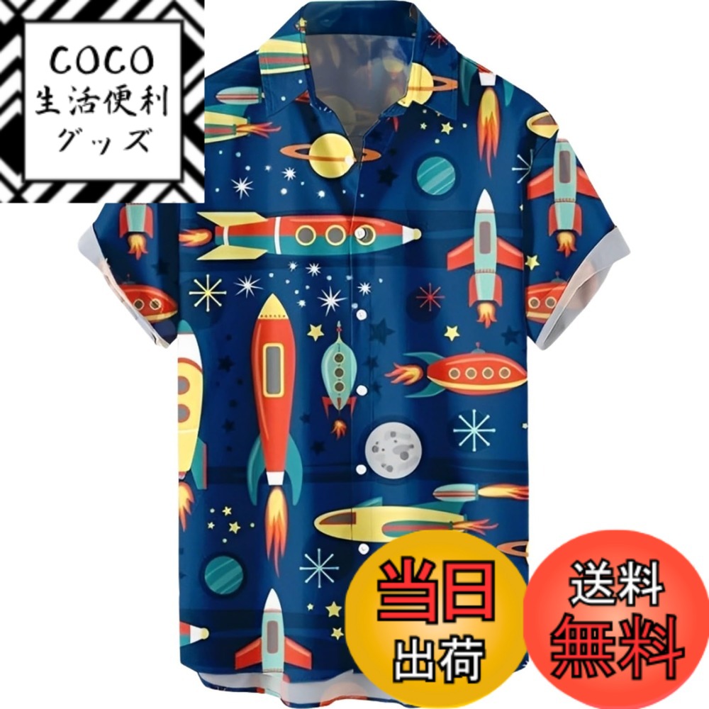 【送料無料】[aspersio] [アスペルシオ] 襟付き ロケット 半袖 プリント 宇宙 スペース 総柄 ショートスリーブ トップス メンズ 色：プルシャンブルー、サイズ：XL