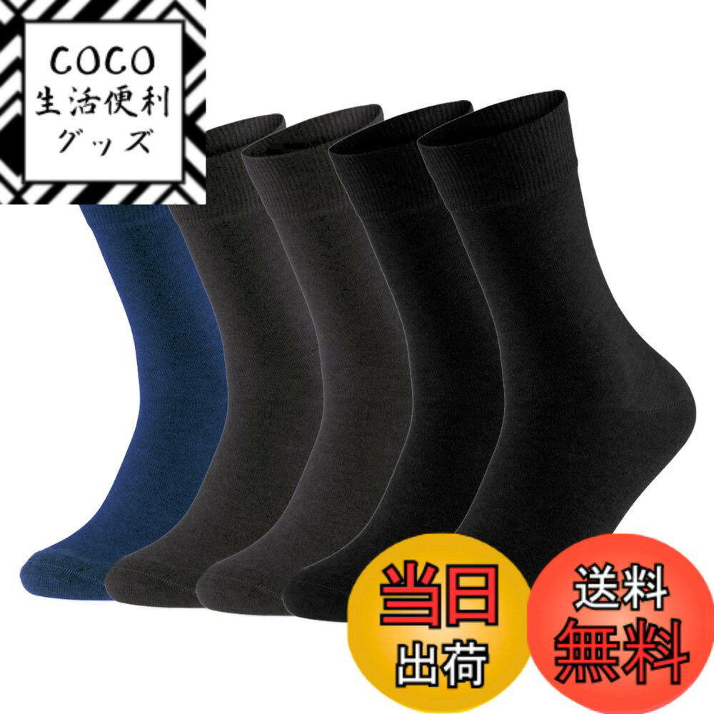 【送料無料】[MOSOTECH] 靴下 メンズ ビジネスソックス 5足セット吸汗消臭 通気性 四季適用 ビジネス カジュアル 24-28cm 色：03-ネイビーブルー 1/ダークグレー 2/ブラック 2、サイズ：24.0-28.0 cm
