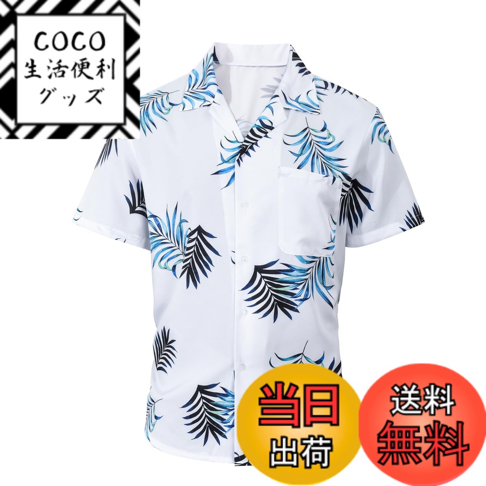 【送料無料】[SUNDAY ROSE] アロハシャツ メンズ 半袖 開襟 ストレッチ 柄シャツ かりゆしウェア ハワイアン カジュアル 速乾 軽量 夏 イベント 海水浴 ビーチシャツ 色：細かい葉柄、サイズ：L