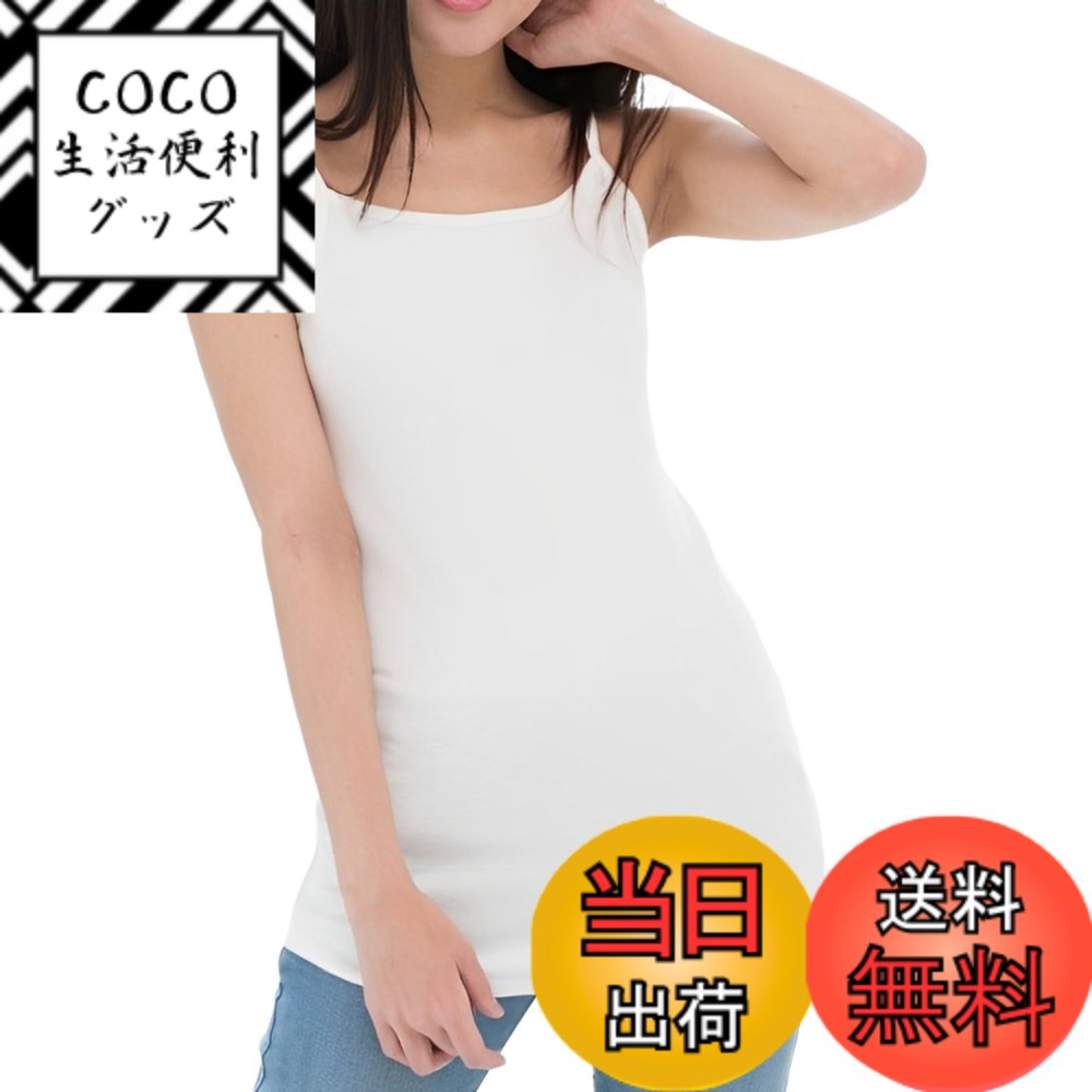 商品情報商品の説明主な仕様 ☆コットン素材をメインとした汗をかいてもサラッと快適なストレスフリーなカップ付きインナー が登場しました♪ ☆さらっとした快適な着心地を追求したカップ付きキャミソールはサイズが豊富で、Mサイズ-4Lサイズまで幅広く取り揃えました♪☆サポート力高めなので、ズレる心配もなく、バストをしっかりサポートできちゃう一枚♪ ☆単品でも安心な柔らかな厚めの一体型カップ付きで、ノンワイヤーでノンストレスなインナーシャツ♪☆これ1枚でブラジャーの締め付けから解放され、手触りがよくやさしい肌触りフライス素材で良く伸びて快適フィット、ナイトブラにもおすすめ♪ ☆素材の伸縮性が心地よくフィット感がちょうどいいので、ちょっとしたお出かけにも便利なアイテム♪☆しっかりしたつけ心地が良いなら1サイズ小さ目もOK♪ ☆質の良い綿を使用したコットン素材は、保湿効果で肌に優しく、やさしい肌ざわりのカップ付きキャミソール♪【サイズ】【Mサイズ 着丈：58cm 身幅：34cm 裾幅：36cm 袖ぐり(周)：41cm】【Lサイズ 着丈：60cm 身幅：37cm 裾幅：39cm 袖ぐり(周)：43cm】【LLサイズ 着丈：60cm 身幅：40cm 裾幅：42cm 袖ぐり(周)：45cm】【3Lサイズ 着丈：60cm 身幅：43cm 裾幅：45cm 袖ぐり(周)：48cm】【4Lサイズ 着丈：60cm 身幅：47cm 裾幅：49cm 袖ぐり(周)：51cm】【素材】コットン100％※杢グレーのみ コットン90%/レーヨン10%