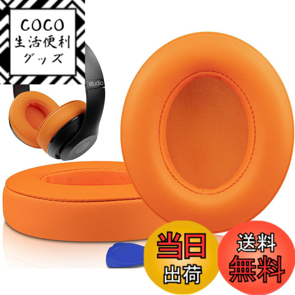 楽天市場】beats オレンジの通販