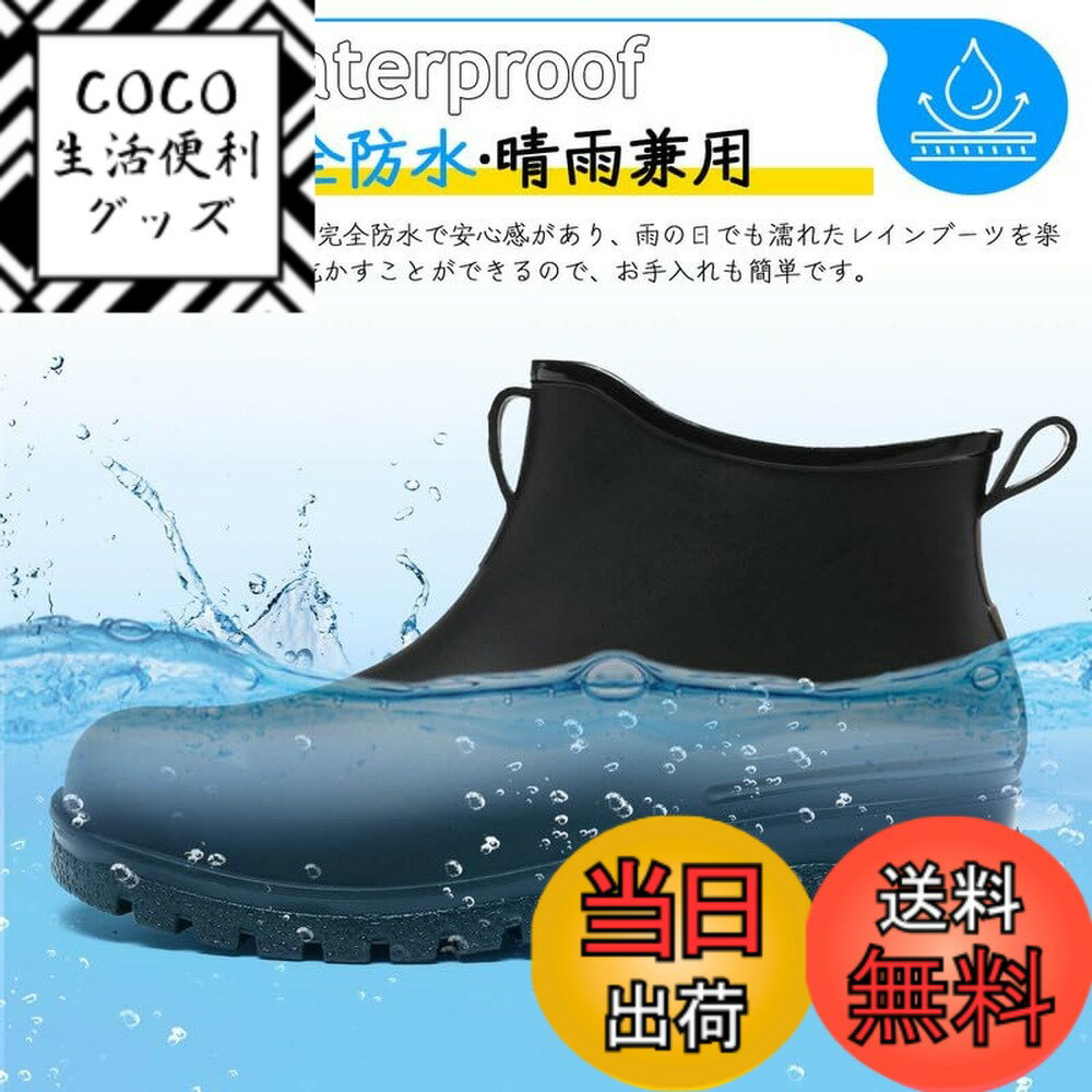 【送料無料】[ziitop] レインブーツ レディース ショート レインシューズ 防水 雨靴 ラバーブーツ ショートブーツ 梅雨対策 滑り止め 通勤 おしゃれ 軽量 柔らかい きれい 晴雨兼用 Rain Boots 履きやすい 色：ブラック、サイズ：25.5 cm