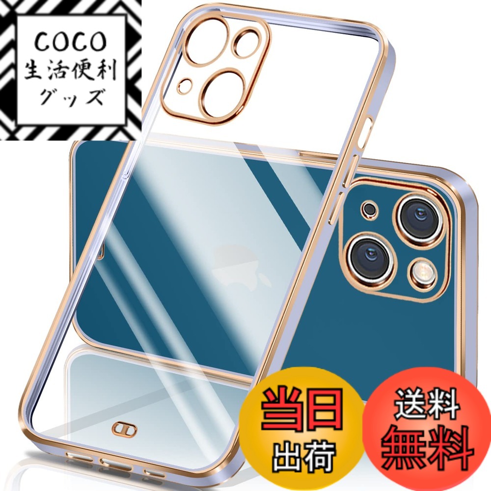【送料無料】iPhone ケース クリア 透明 アイフォン13 カバー メッキ加工 耐衝撃 TPU ソフト 薄型 軽量 ストラップホール付き 落下防止 ワイヤレス充電 色：紫、サイズ：iphone13