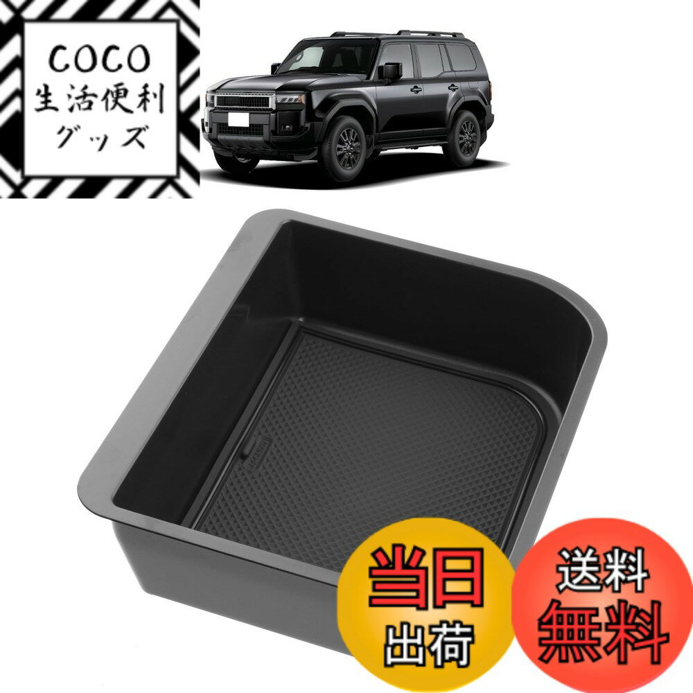 【送料無料】ruiya 専用 小物入れ コンソール トレイ ボックス カスタムパーツ ガタガタ音なし 内装パーツ 収納 ABS素材 ボックス