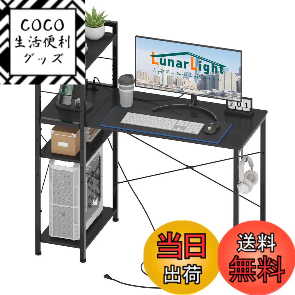 【送料無料】LunarLight PCパソコンデスク幅110*奥行48*高さ110cm テレワーク  ...