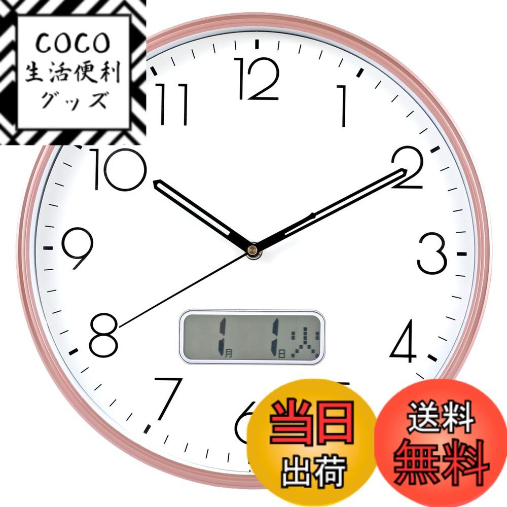 【送料無料】掛け時計 電波時計 おしゃれ 音がしない 軽い 壁掛け時計 3D立体数字 直径30cm 静音 ビンテージ レトロ 北欧 色：ピンクゴールド、サイズ：電波・35CM
