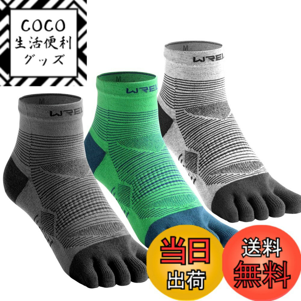 【送料無料】[WRELS] 五本指ソックス 5本指ソックス スポーツ用 メンズ レディース ランニングソックス スポーツソックス Coolmax 22~24cm/24~27cm 靴下 5本指 レギュラー丈 マラソン トレラン ゴルフ 陸上 色：ホワイト＋グリーン+グレー、サイズ：22.0-24.0 cm