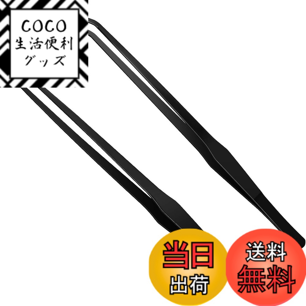 【送料無料】YFFSFDC 水草トリミング 水槽 掃除 水槽セット ピンセット ハサミ サンドフラッター ステンレススチール製 実用 便利 多機能 水槽管理 水族館用 色：ピンセット（ブラック）
