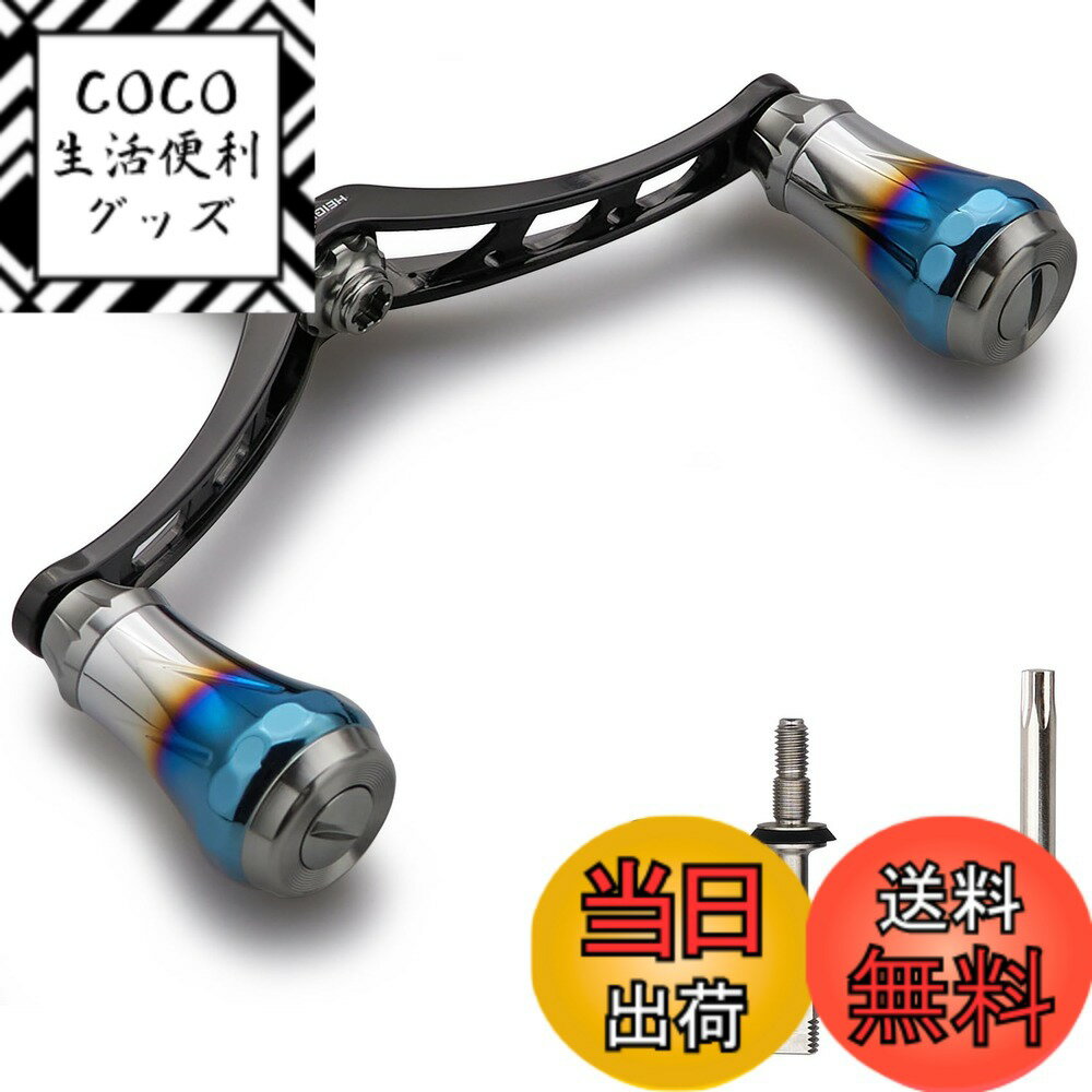 【送料無料】HEIGHTEN V4.0 80/98mm リール ハンドル 航空アルミ製 シマノ ダイワ 通用 スピニングリール 用 Arch Aurora 色：ガンメタル(ノブ)&ブラック(ハンドル)、サイズ：V4.0 - 98mm