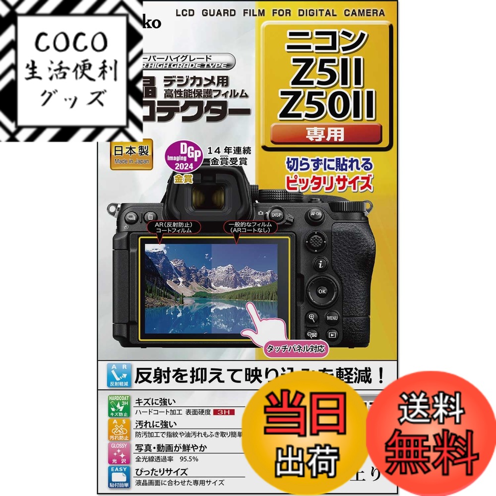 ������̵���ۥ��󥳡�(Kenko) �վ��ݸ�ե���� �վ��ץ��ƥ����� �������ꥢ