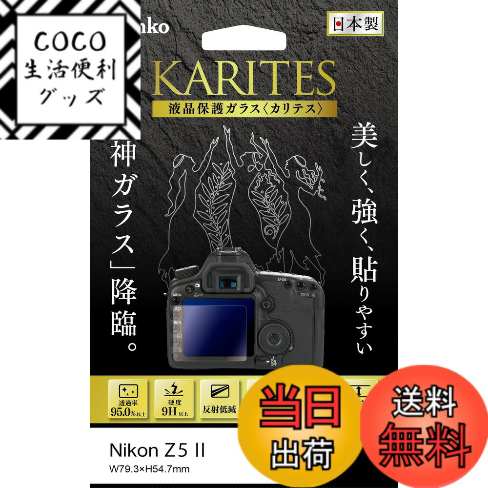 ������̵����Kenko �վ��ݸ�饹 KARITES ����0.21mm AR�����Ⱥ��� �饦��ɥ��å��ù� ������ Nikon. ����Ʃ��