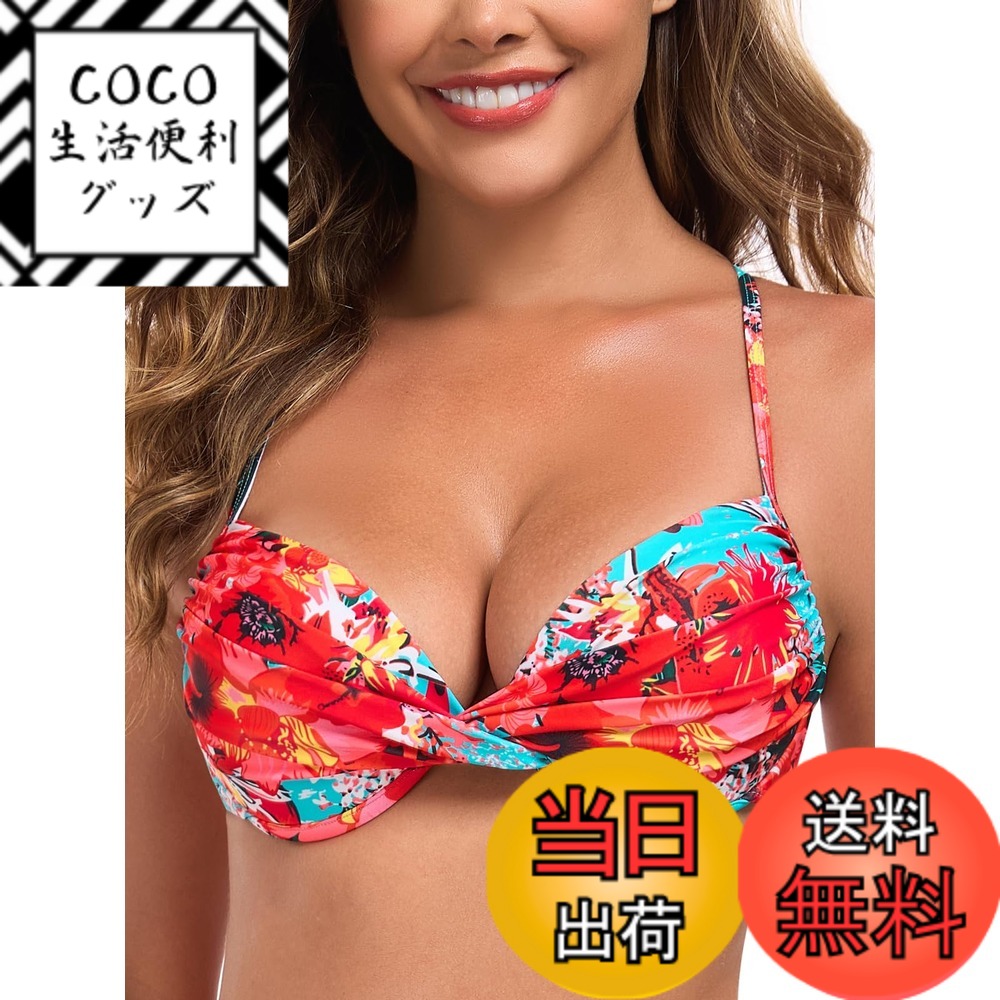 【送料無料】［RELLECIGA］レデイース 水着 ビキニトップ 調節可能 アンダー 盛れる 水着トップス 谷間をメイク 色：ブルーフローラル、サイズ：M