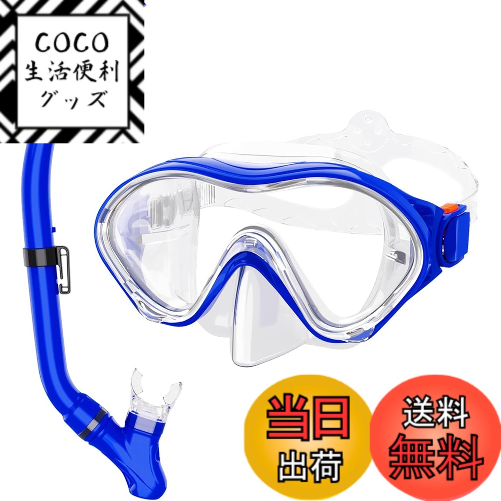 【送料無料】HH HHAO SPORTキッズシュノーケリングシュノーケルセットシュノーケリングセット ...