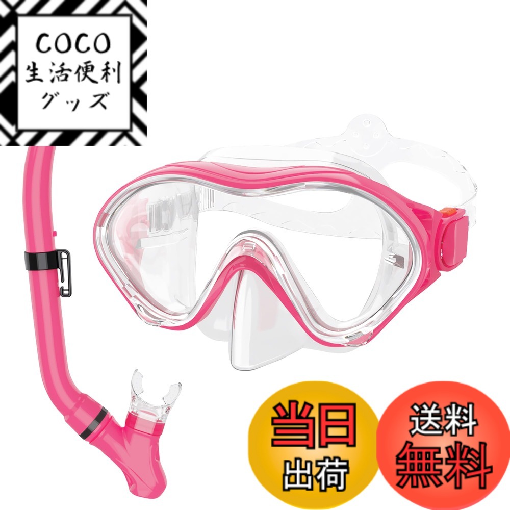 【送料無料】HH HHAO SPORTキッズシュノーケリングシュノーケルセットシュノーケリングセット ...