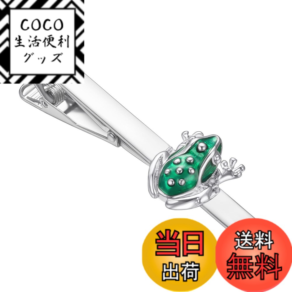 【送料無料】RunootPR ネクタイピンメンズ 昆虫 おもしろ タイピン ユニーク シルバー ゴールド 動物 ネクタイぴん 日常仕事 スーツ プレゼント 色：シルバー、サイズ：5.7cm