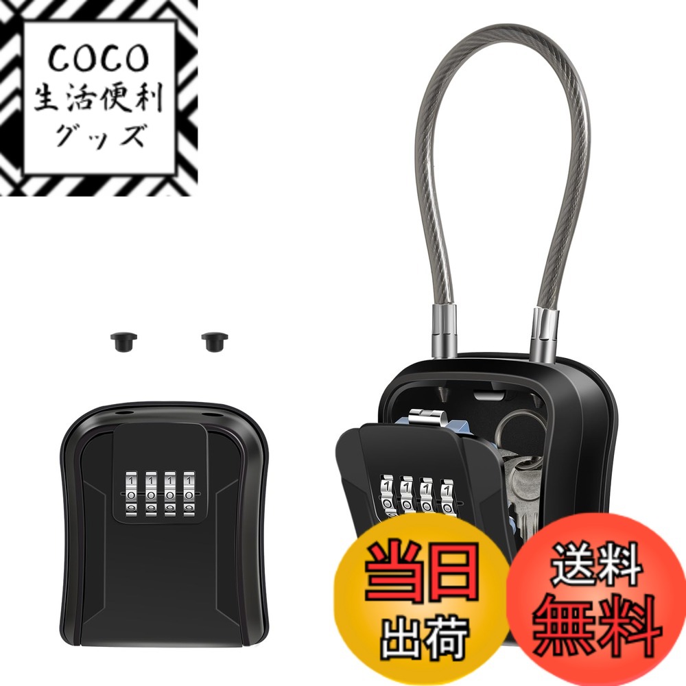 【送料無料】ZHEGE キーボックス 4桁 ダイヤル式 南京錠 鍵収納ボックス 暗証番号 大容量 色：Sケーブル-ブラック、サイズ：Small