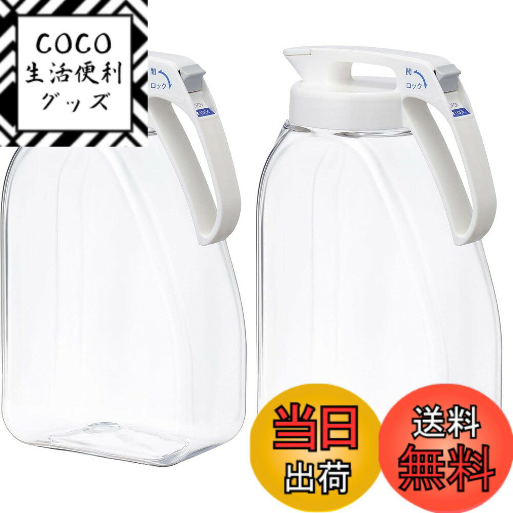 【送料無料】岩崎工業 ラストロウェア 冷水筒 シームレス ピッチャー 熱湯可 日本製 麦茶ポット 麦茶ボ..