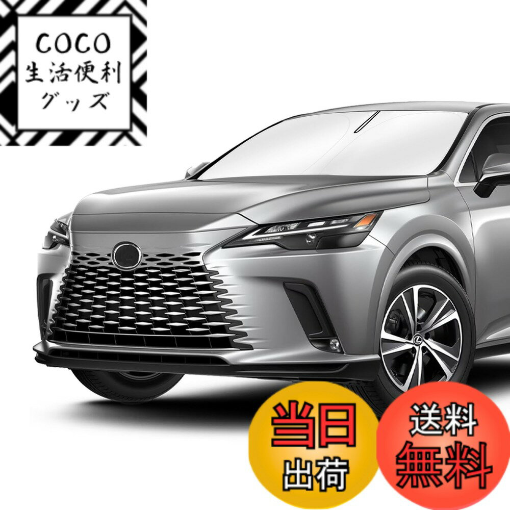 【送料無料】Cartist トヨタ フロントサンシェード 色：シルバー、サイズ：レクサス rx