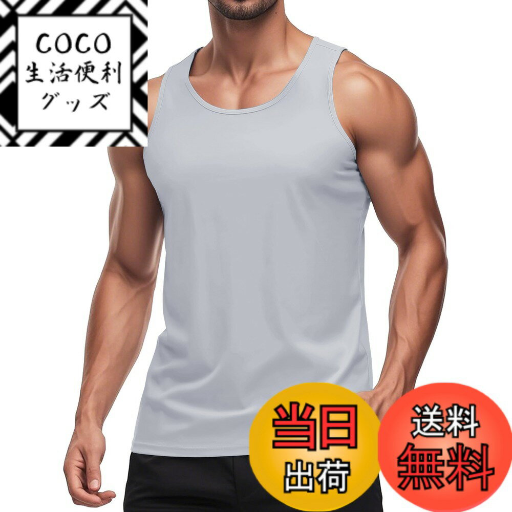 商品情報商品の説明主な仕様 【素材構成】通気性とストレッチ性に優れたポリエステルxスパンデックス混紡生地を採用。軽やかで動きにフィットし、アクティブな動きも快適にサポート。【紫外線対策】UPF50+のUVカット機能付き素材が、肌に有害な紫外線をしっかりガード。アウトドアシーンでも安心の1枚。【ドライ機能】吸汗速乾性のある素材で、汗をかいてもすぐに乾き、ベタつきにくい。暑い季節のワークアウトやジム通いにぴったりです。【自由な動き】クルーネック＆ノースリーブ設計で、肩や腕の動きを妨げず、スムーズに。タグレス仕様で肌へのストレスを軽減し、快適な着心地に。【マルチに活躍】ジム、トレーニング、ランニング、フィットネス、バスケットボールなど様々なスポーツに対応。インナーとしても使いやすく、デイリーにも重宝する一着。