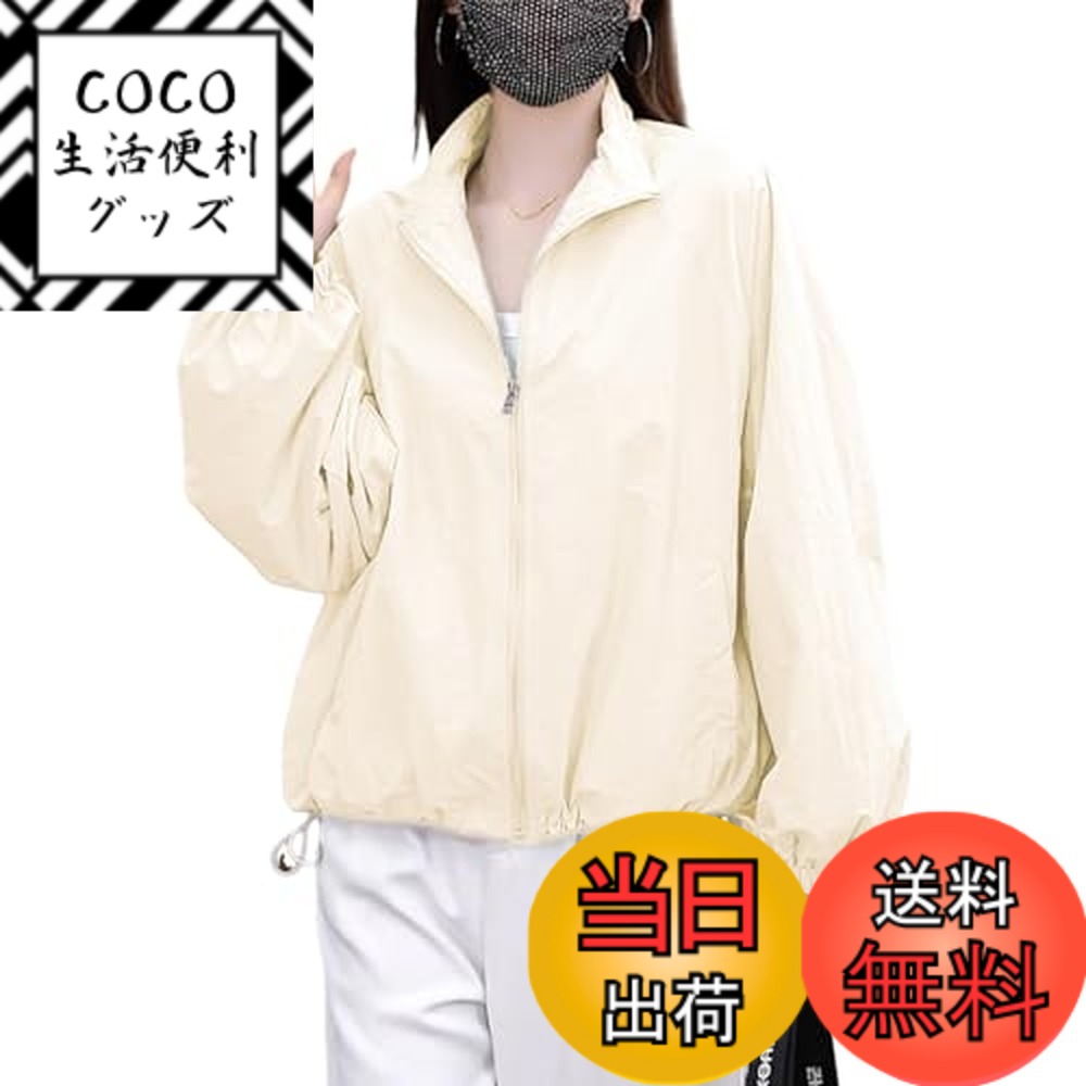 【送料無料】[HuuMeNEIDOO] カーディガン レディース UVカット 長袖 トップス アウター 日焼け止め服 薄手 ゆったり 体型カバー 無地 軽量 透け感 冷房対策 紫外線対策 春 夏 色：アプリコット、サイズ：XL